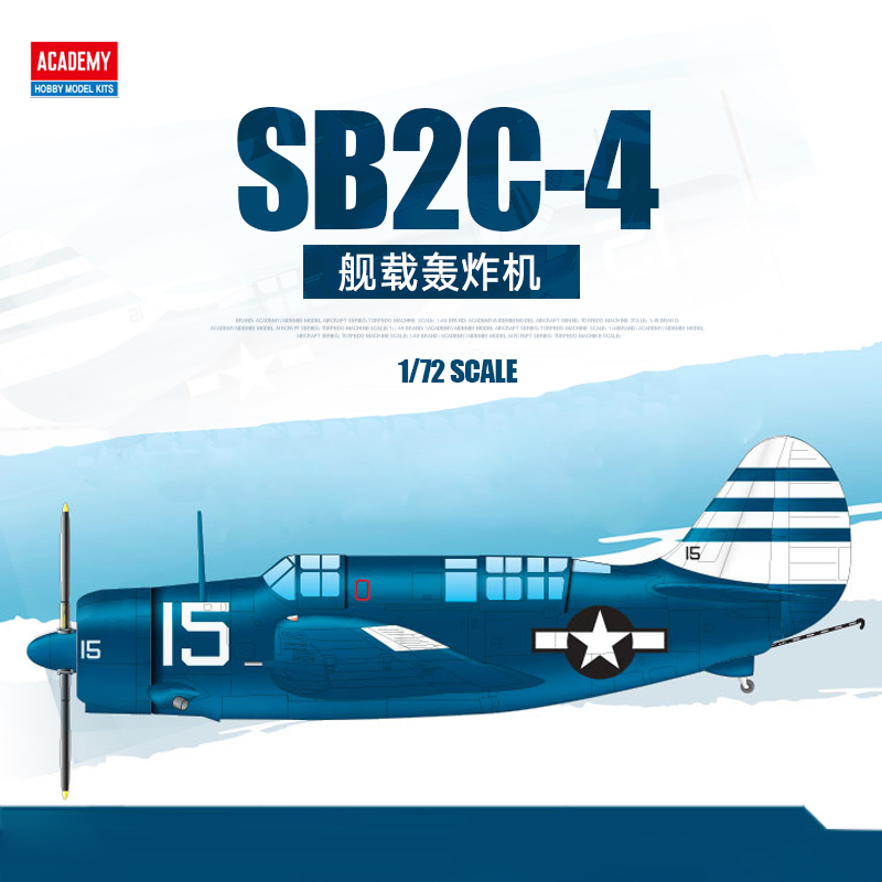 3G模型 爱德美拼装飞机 12545 SB2C-4 地狱俯冲者 舰载轰炸机1/72