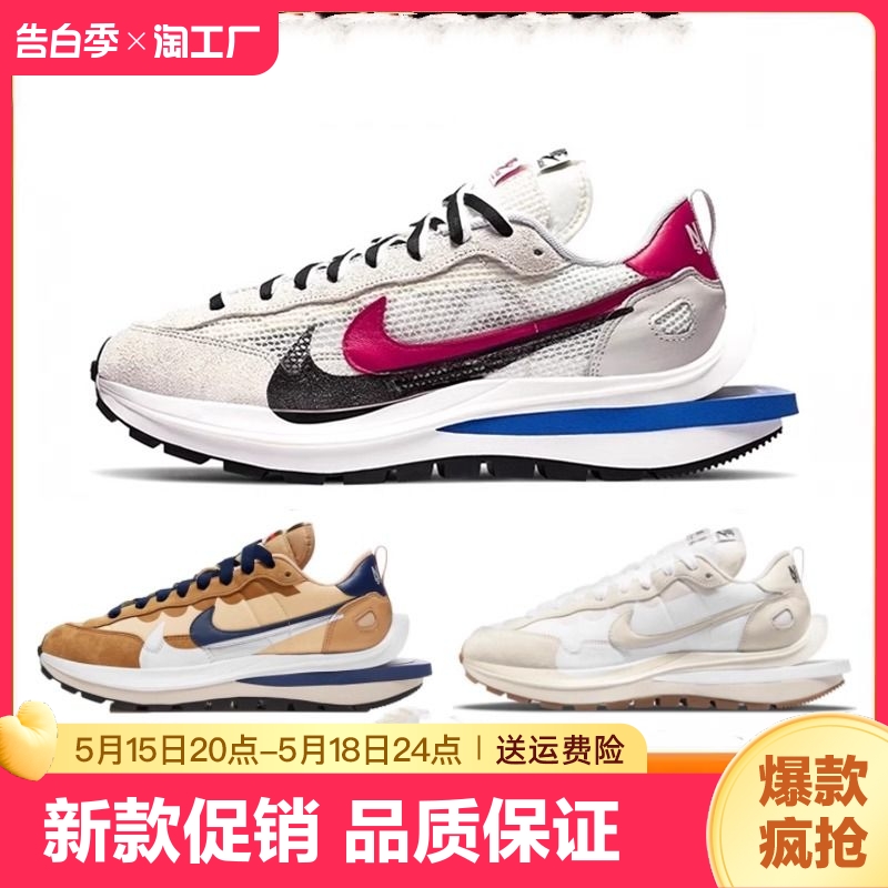 耐克男鞋Nike华夫三代sacai3.0联名解构老爹鞋男女厚底运动休闲鞋
