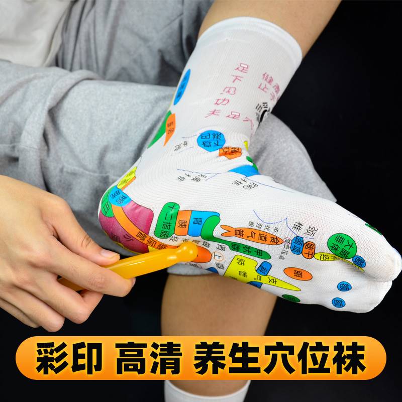 日本足底保健养生穴位袜子手套男女袜足部足疗脚底按摩美腿反射区