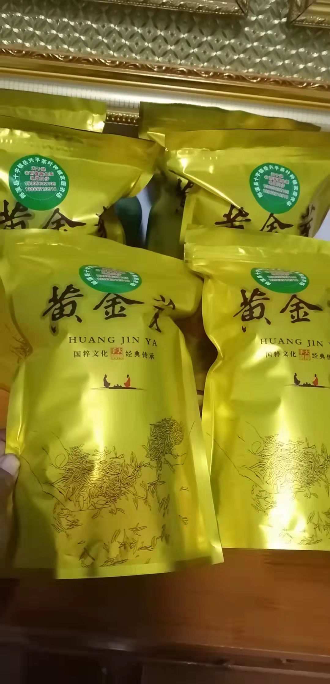 黄金芽 皖南名茶 宣城茶  十字铺天子湖的绿茶