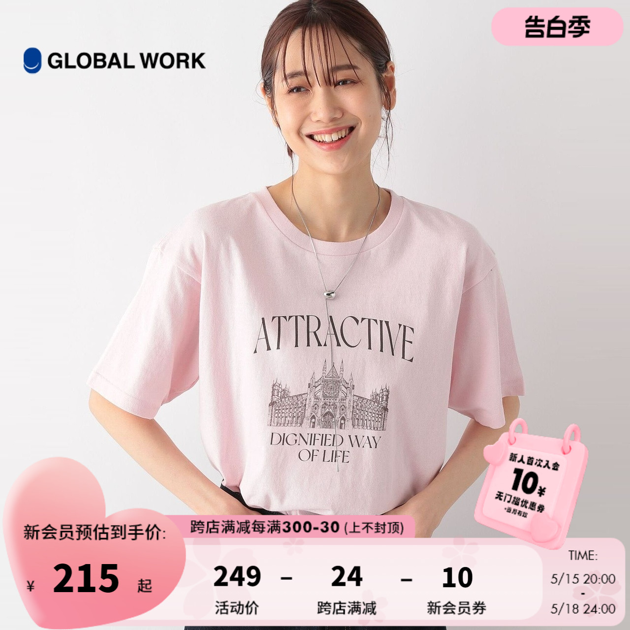 GLOBAL WORK T恤女2024夏季新款时尚字母印花日系通勤上衣118012