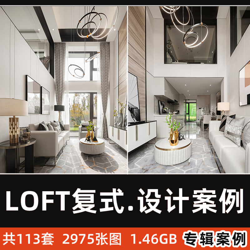 新出公寓LOFT复式住宅小户型酒店单人公寓室内装修设计案例参考图