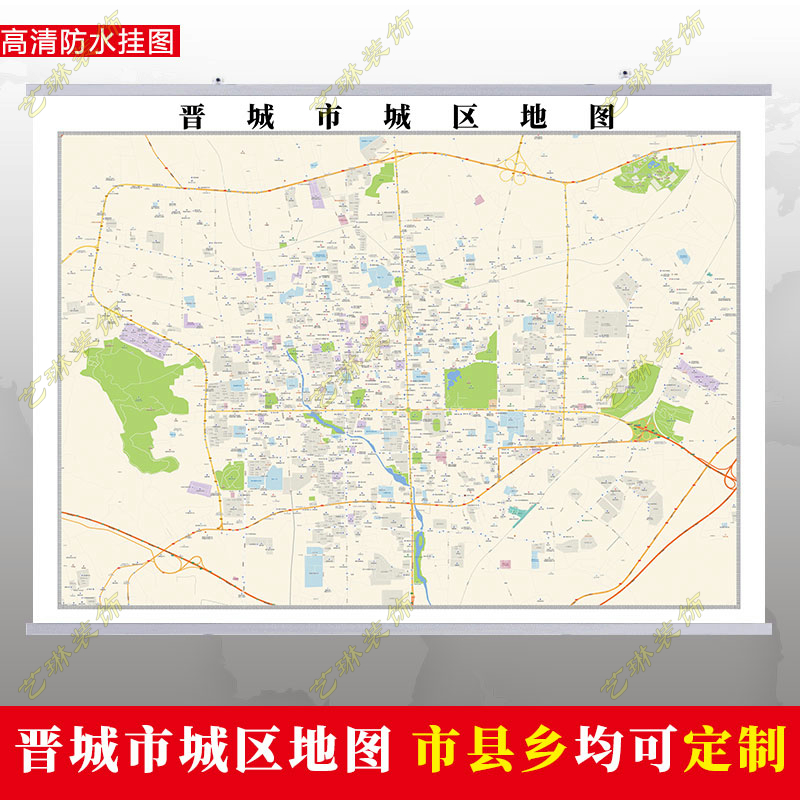 晋城市2023市区地图墙贴定制城区街道图行政区划交通