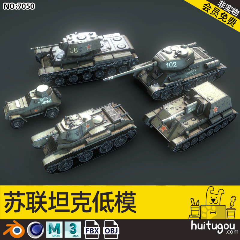 装甲车模型建模