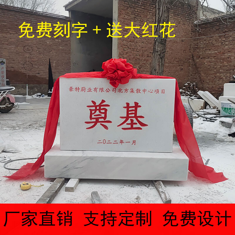 。重庆中国红印度红中国黑芝麻白黑金沙花岗岩奠基石定制刻字现货