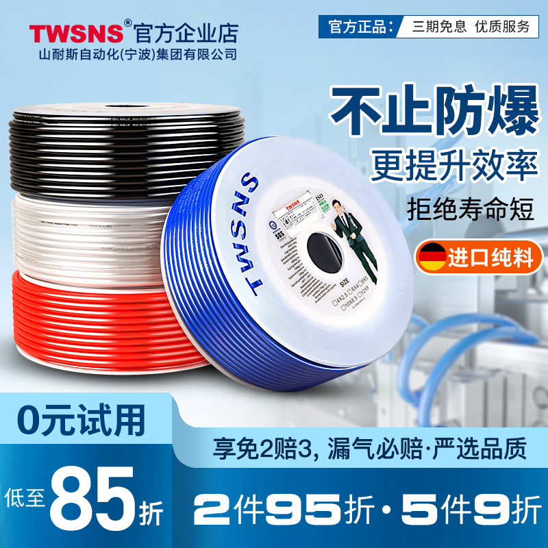 TWSNS气管pu软管空压机气泵高压管16透明防爆6mm8x4mm10mm12
