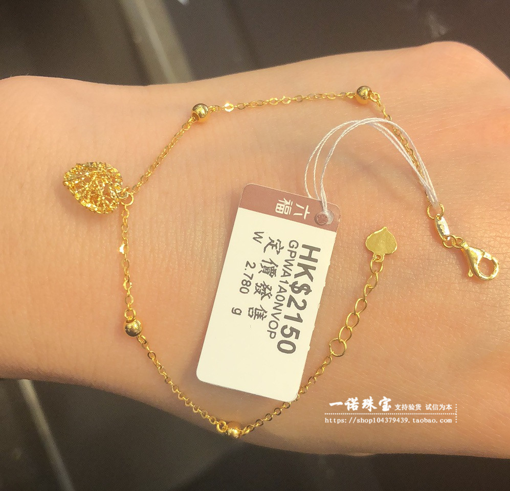 香港六福珠宝专柜正品990足金黄金拉丝爱心黄金手链心形手链