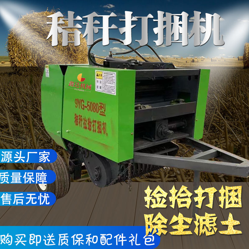 小型麦秸玉米秸秆粉碎打捆机捆草农用饲料打包机麦秆青储机全自动
