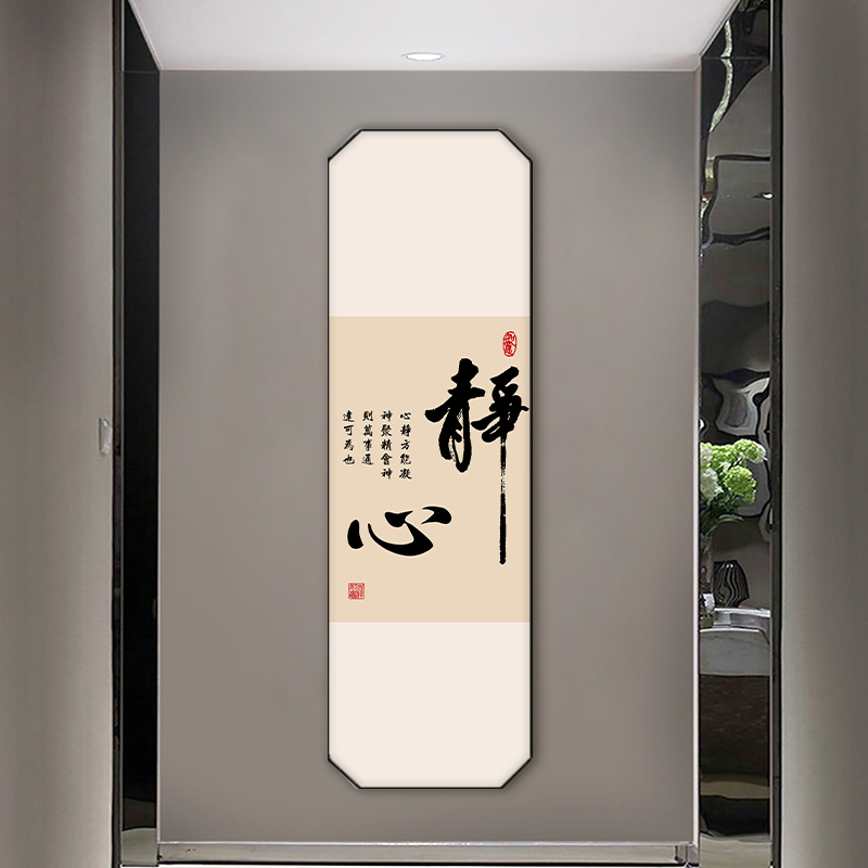 中式禅意竖版装饰画新中式入户玄关客厅茶室书房挂画毛笔字画壁画