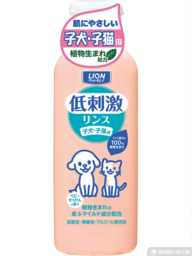 进口美毛柔顺剂日本狮王lion宠物泰迪猫咪护毛素香波成幼犬猫通用