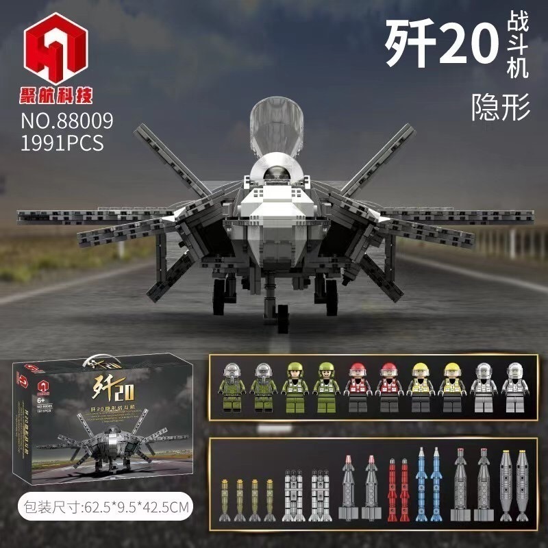 飞机歼20隐形战斗机航母男孩拼装中国积木儿童玩具88009