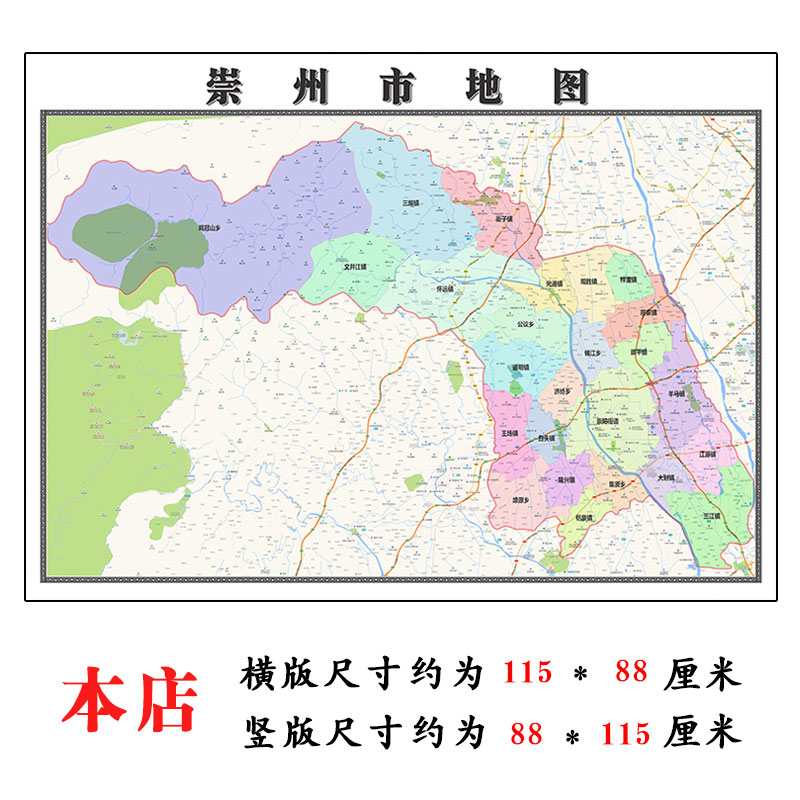 崇州市折叠地图1.15m入户门贴画四川省成都市行政交通区域划分