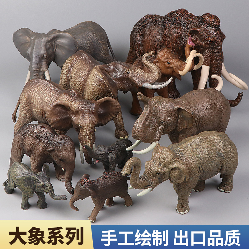 仿真大象模型野生动物园玩具亚洲象非洲象猛犸象儿童科教认知摆件