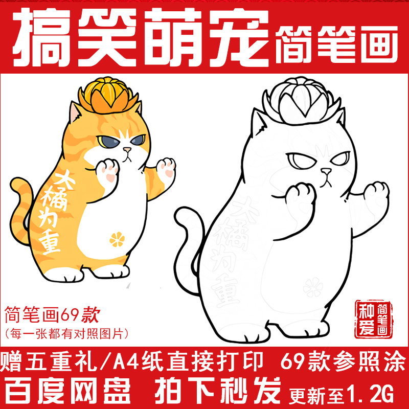 趣味搞笑哈士奇小狗猫咪宠物动物涂色线稿手绘T恤卡通印花图案
