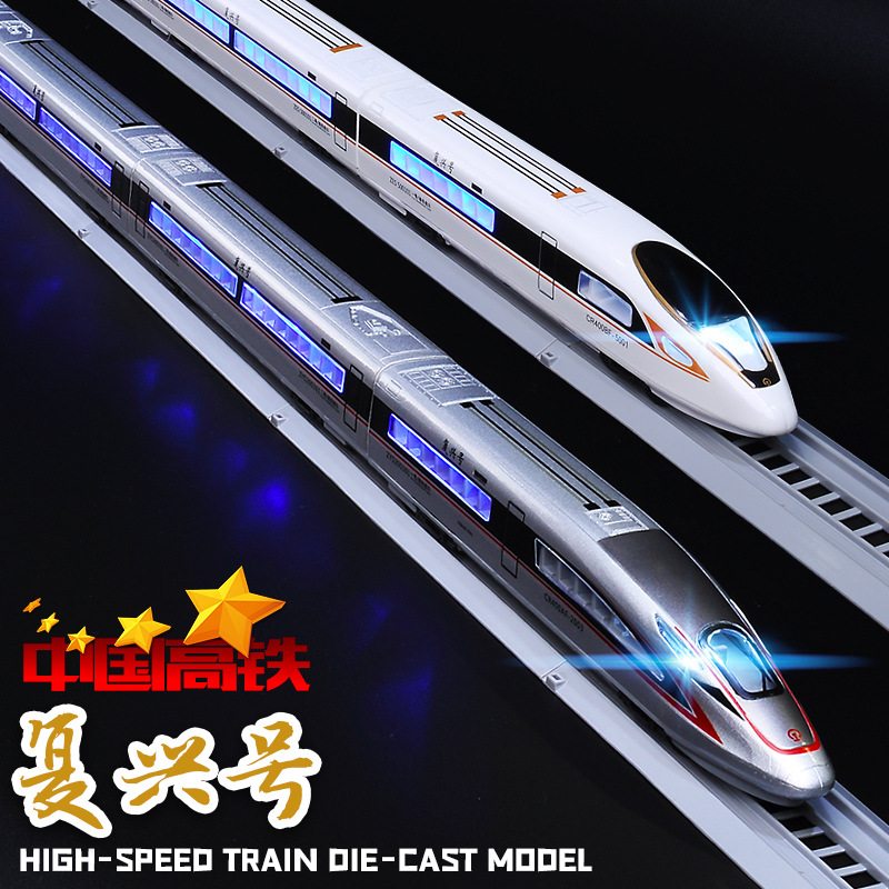 合金复兴号小火车动车中国高铁磁性声光回力仿真模型儿童玩具礼物