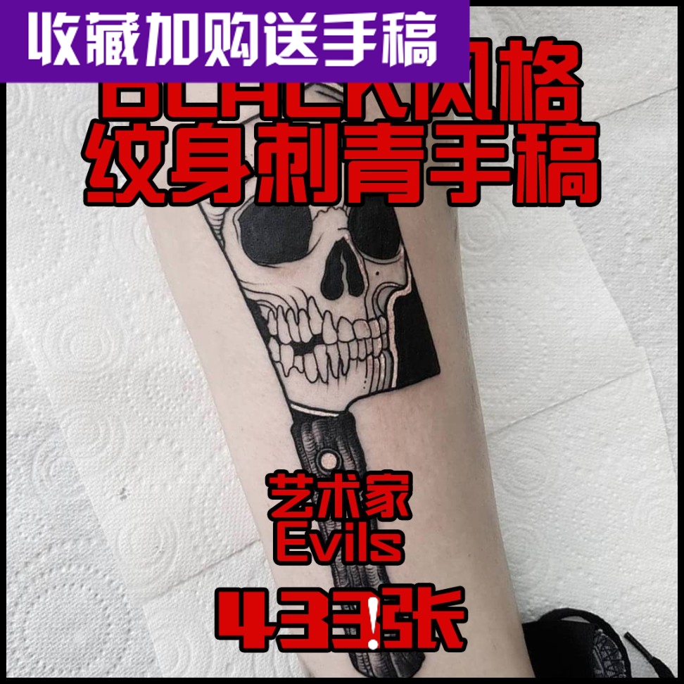 纹身图资料图案刺青图案国外大师素材库花臂满背暗黑风格手绘F16