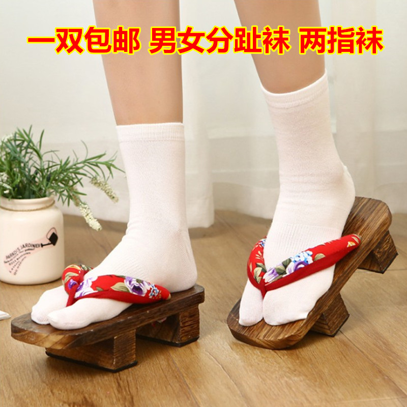 日本和服袜子