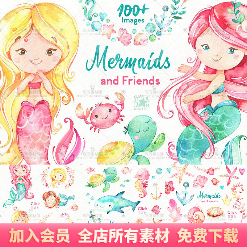 可爱卡通海底世界美人鱼章鱼海马螃蟹手绘水彩PNG免抠图设计素材