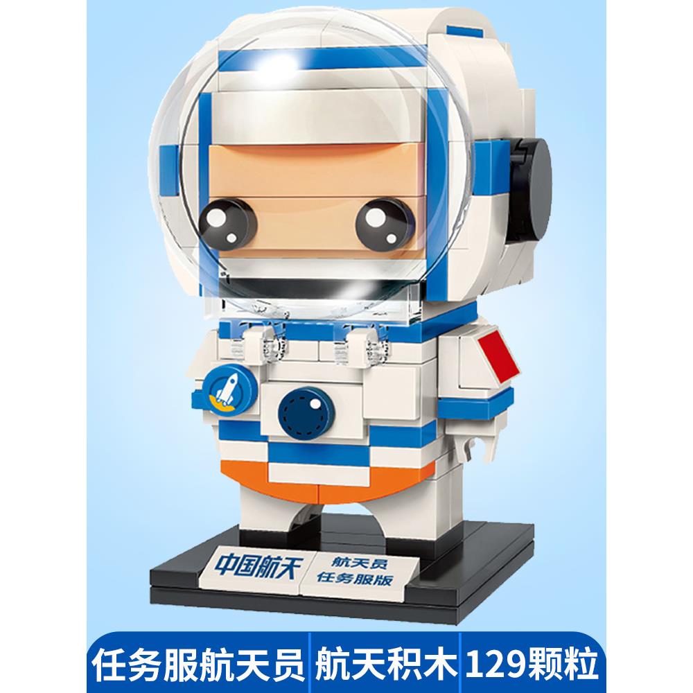 keeppley中国航天员出舱版宇航员积木模型儿童益智力玩具男孩礼物