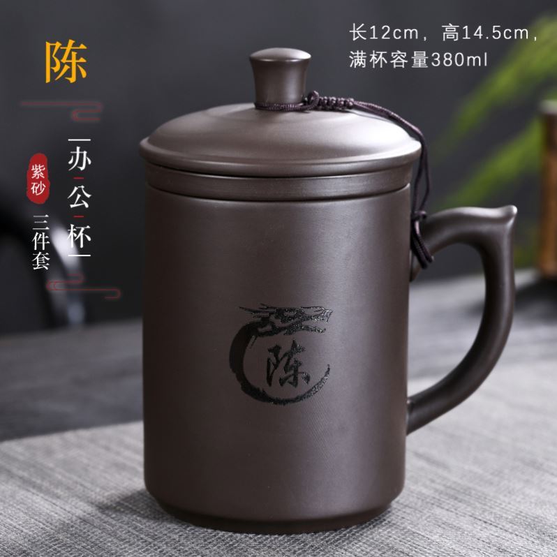 紫砂壶茶杯个人专用办公杯茶杯带盖过滤内胆陶瓷家用喝水大容量刻