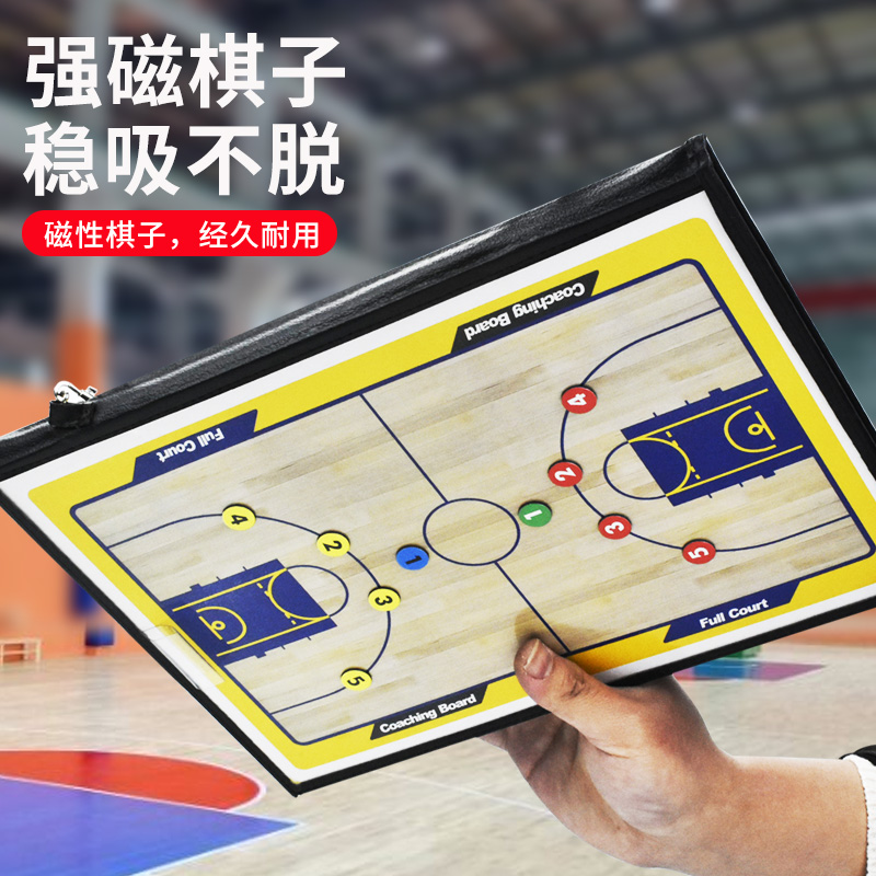 战术板篮球教练板笔记本篮球训练计划足球指挥演示板可折叠教案本