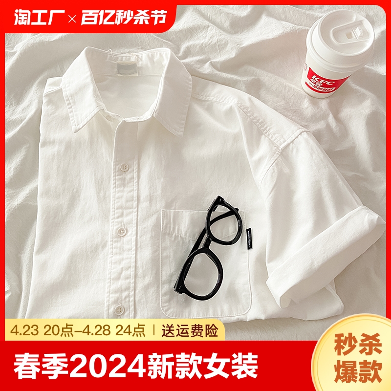 三彩官方旗舰店春季2024新款女装白衬衫夏季短袖衬衣女纯棉上衣