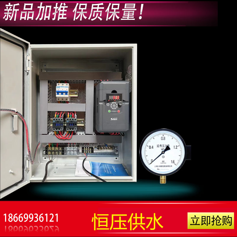 销变频器恒压供水控制柜触摸屏控制远传压力表厂