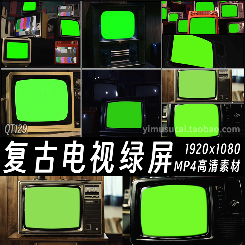 8款绿屏绿幕复古80年代老电视特效抠像合成动画素材Ae/Pr视频素材