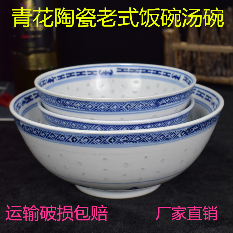 景德镇老式青花中式复古瓷米饭碗玲珑汤碗米通陶瓷面碗餐具家用防