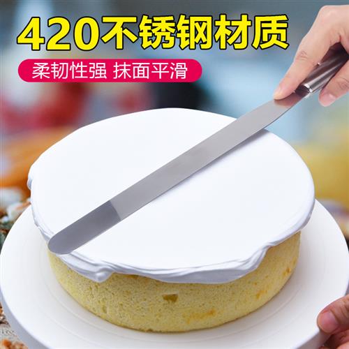 不锈钢奶油抹刀蛋糕切刀烘培工具调油刀10寸6寸铲刀8寸刮刀大全