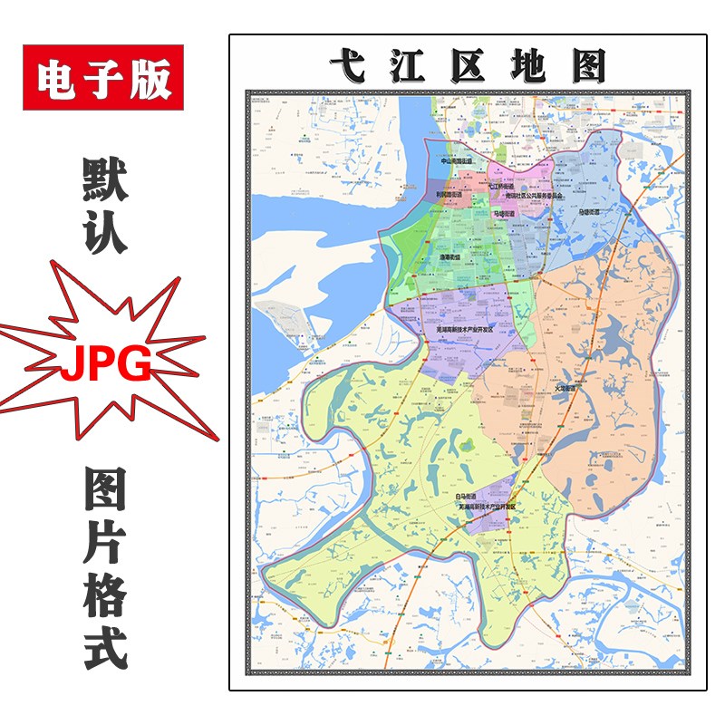 戈江区地图JPG电子版行政区划安徽省芜湖市图片2023年