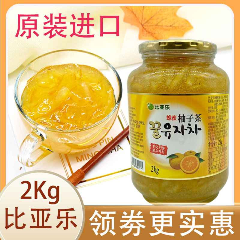 比亚乐蜂蜜柚子茶2kg韩国原装进口 蜜炼水果茶酱罐装奶茶店专用