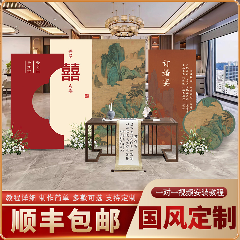 新中式订婚宴布置国风背景墙酒店婚礼留影区展示KT板千里江山装扮