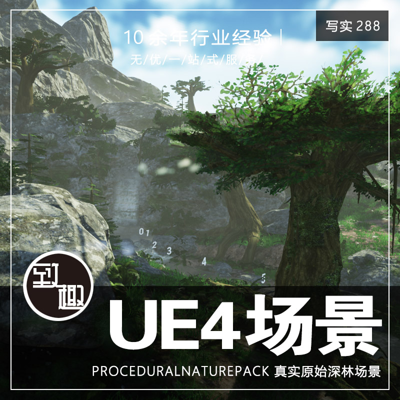 UE4虚幻5_真实原始深林热带雨林自然风景CG游戏场景资源_写实288