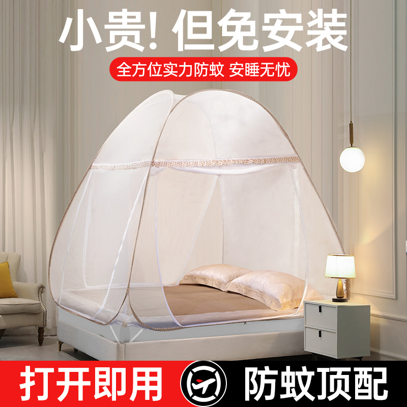 新抗菌款家用卧室蚊帐可折叠三开门免安装单人床全包带支架蒙古包