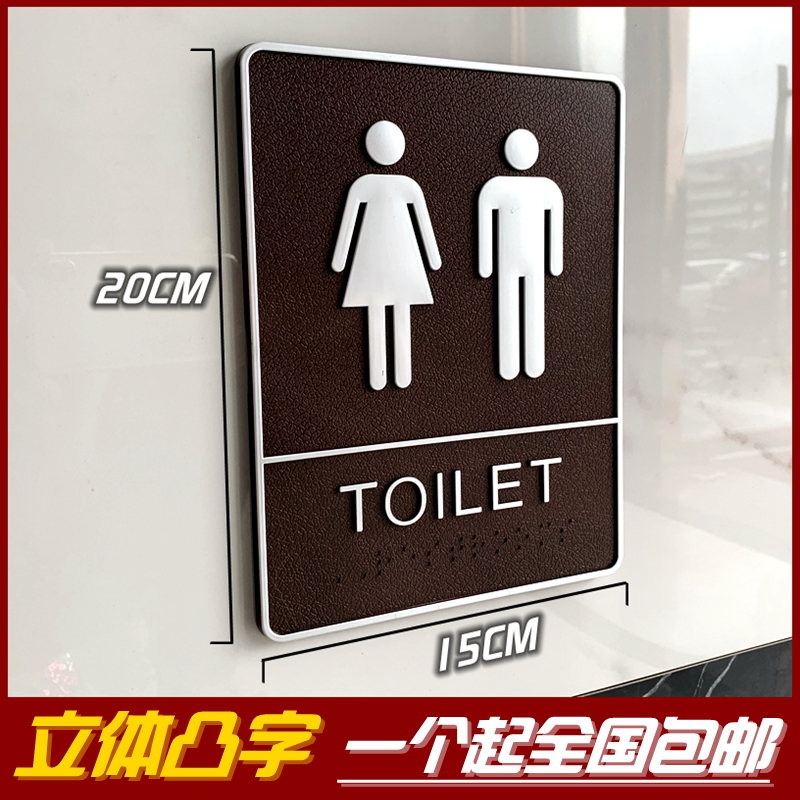 洗手间指示牌高档创意英文个性男女卫生间牌子标识牌墙贴厕所门牌
