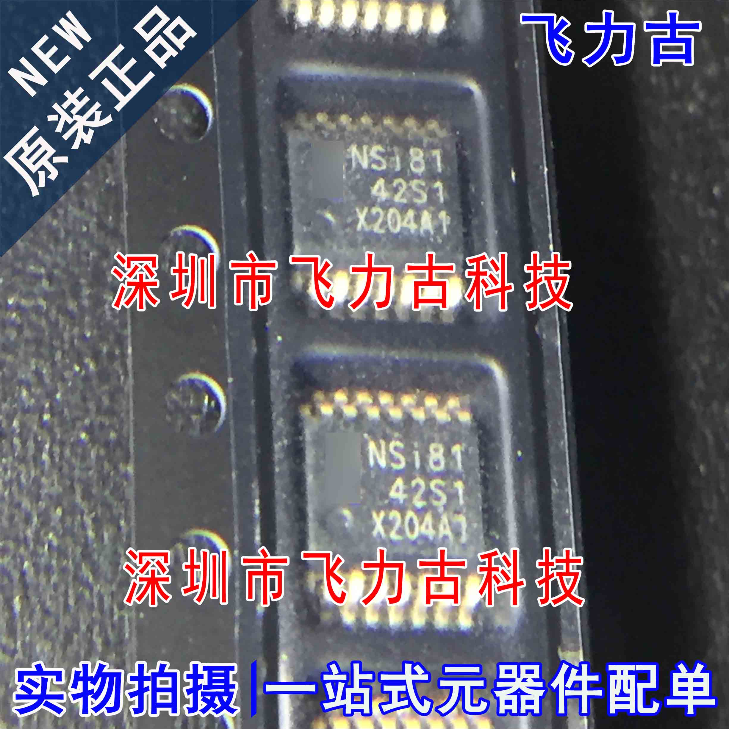 全新原装 NSI8142S1 NSI81 封装SSOP16 四通道数字隔离器 芯片