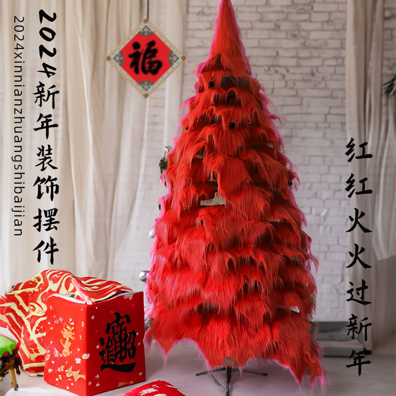 DIY网红新年装饰龙年春节红色ins毛毛绒新年树周年庆布置拍照氛围