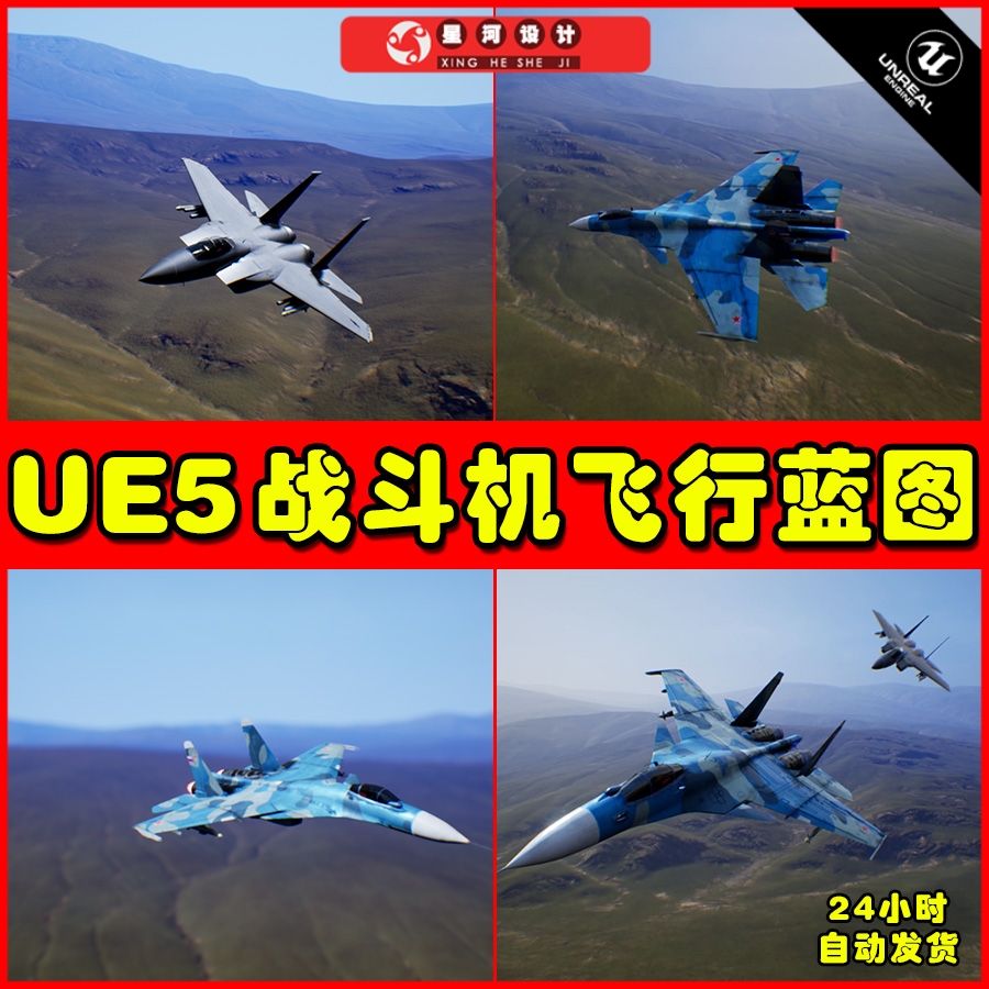 UE5 Multiplayer & Single player Aircraft Battle System V2