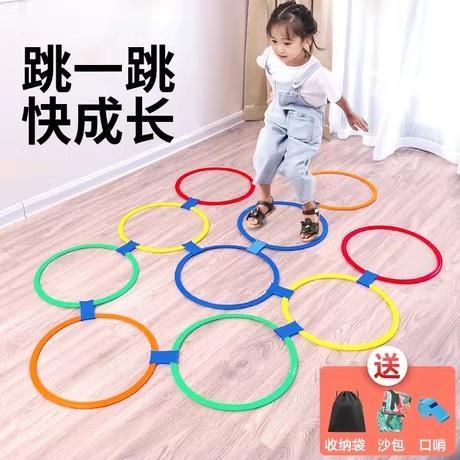 儿童玩具跳房子跳格子跳圈圈环体能敏捷圈感统训练器大全