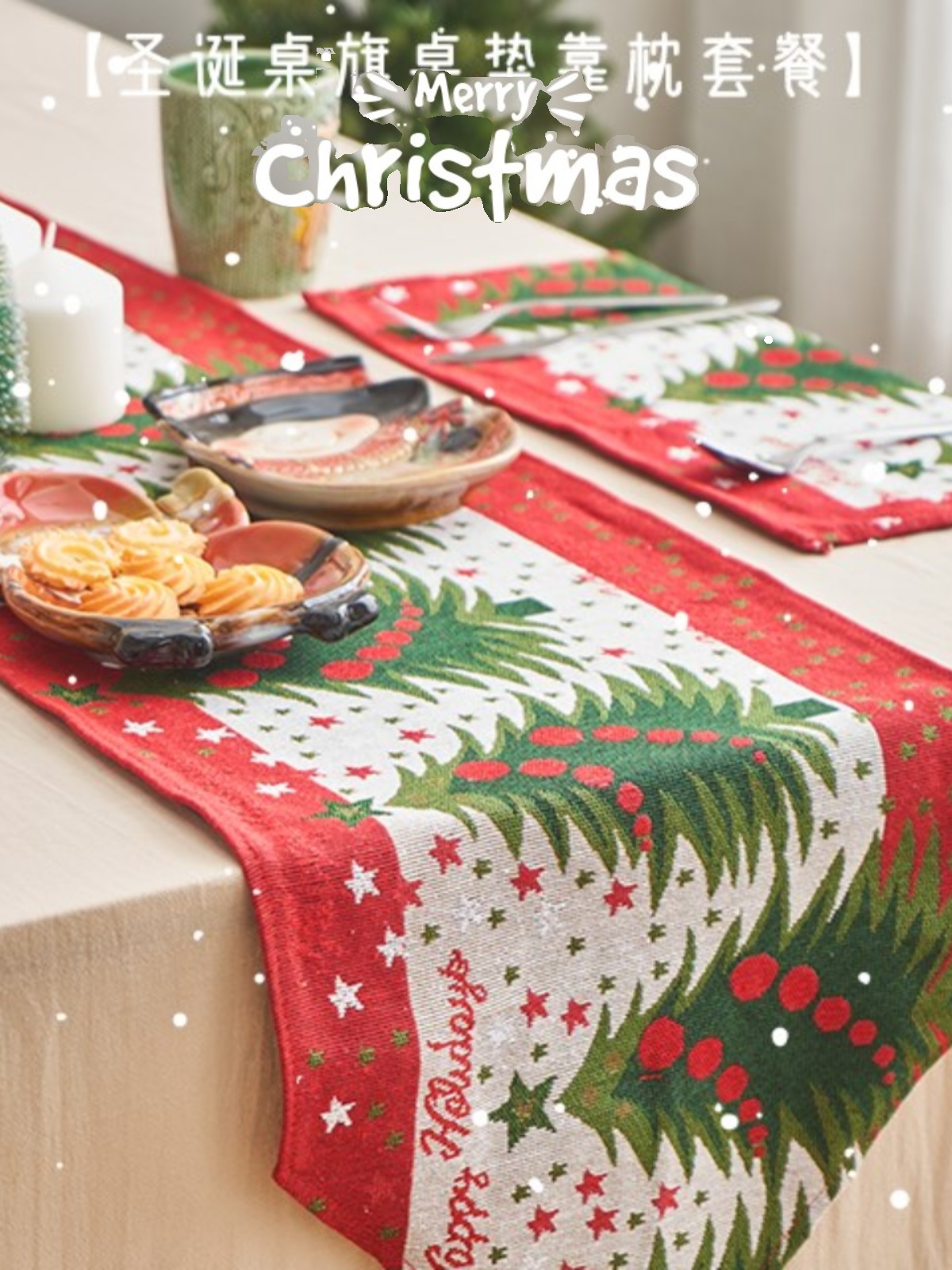 圣诞节桌布桌旗圣诞风餐桌装饰2022新款创意居家装家庭装扮用饰品