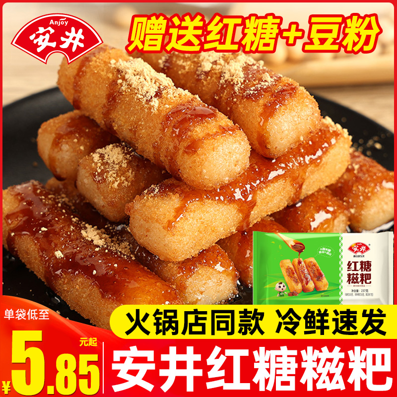 安井红糖糍粑半成品纯糯米滋粑手工年糕火锅食材油炸即食小吃糕点