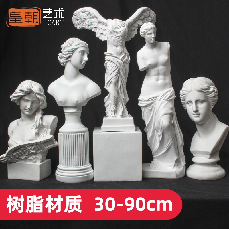 大号断臂维纳斯石膏像摆件女神雕像头像树脂人像艺术雕塑