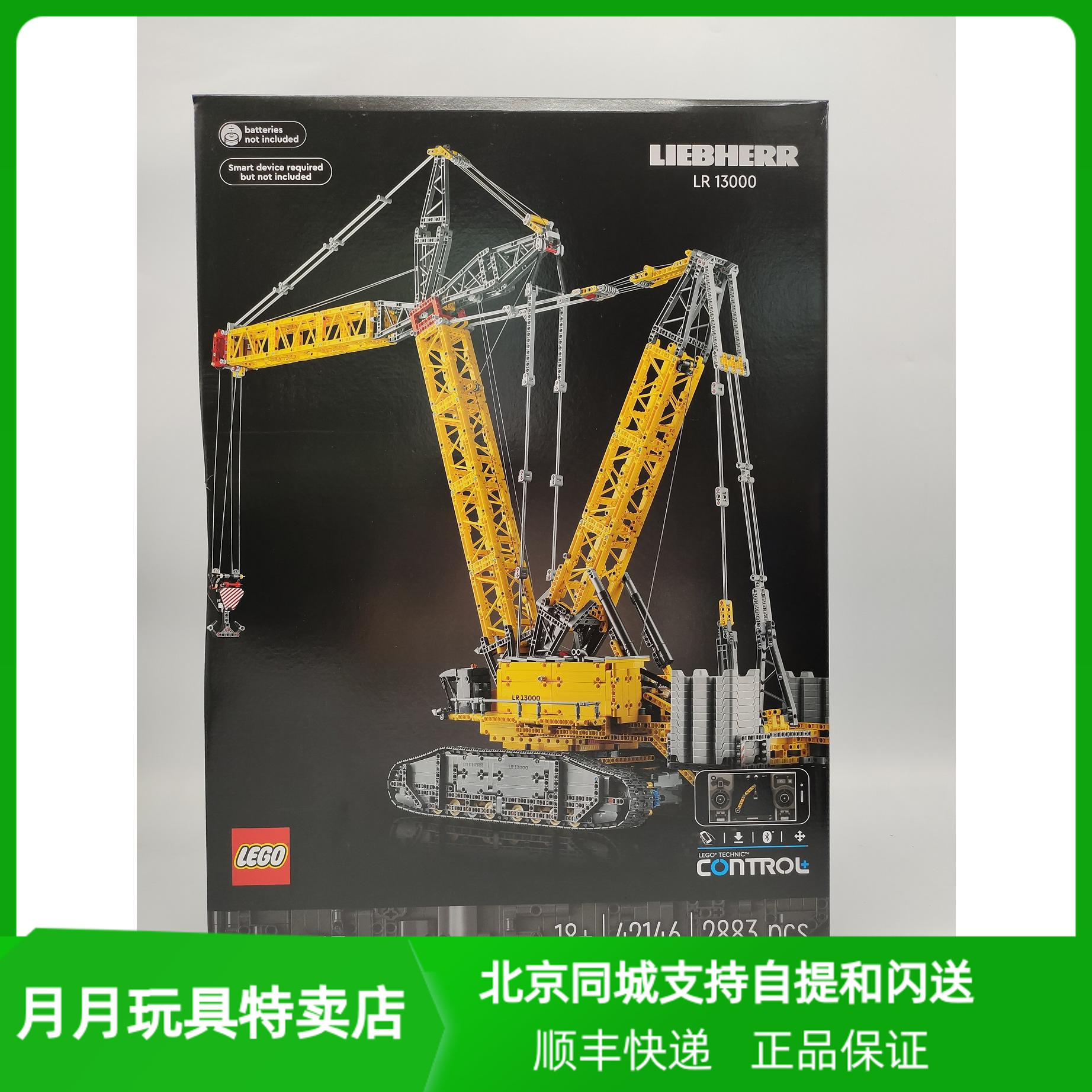 LEGO乐高科技系列42146利勃海尔 LR 13000 履带起重机积木玩新品