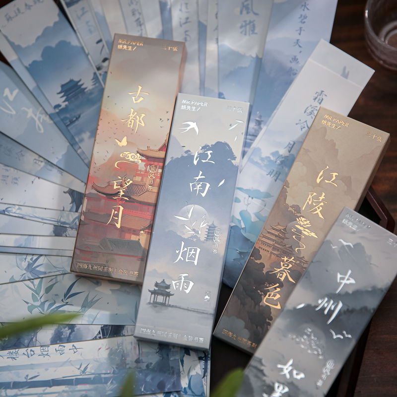 30张古典中国风纸质书签古风江南烟雨诗词名画手账阅读书页小卡片