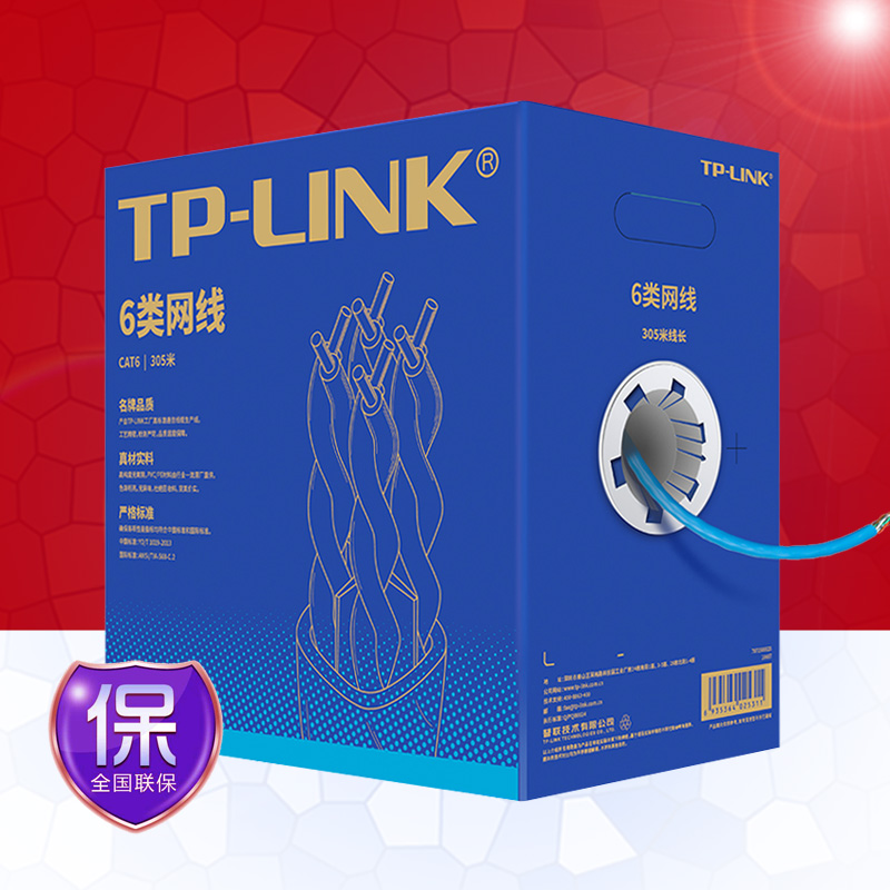 TP-LINK六类千兆1000M高速网线家用弱电箱布线无头CAT6无氧铜材质