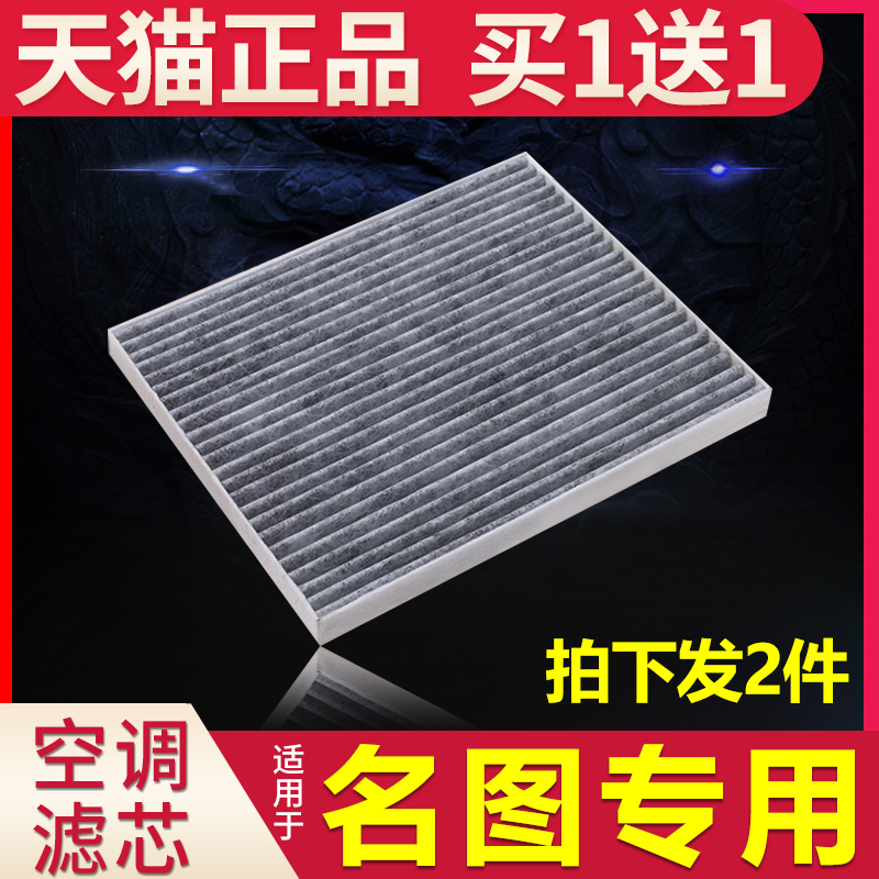 适配汽车北京现代名图空调滤芯原厂升级14-16-17-19款格1.6t 1.8