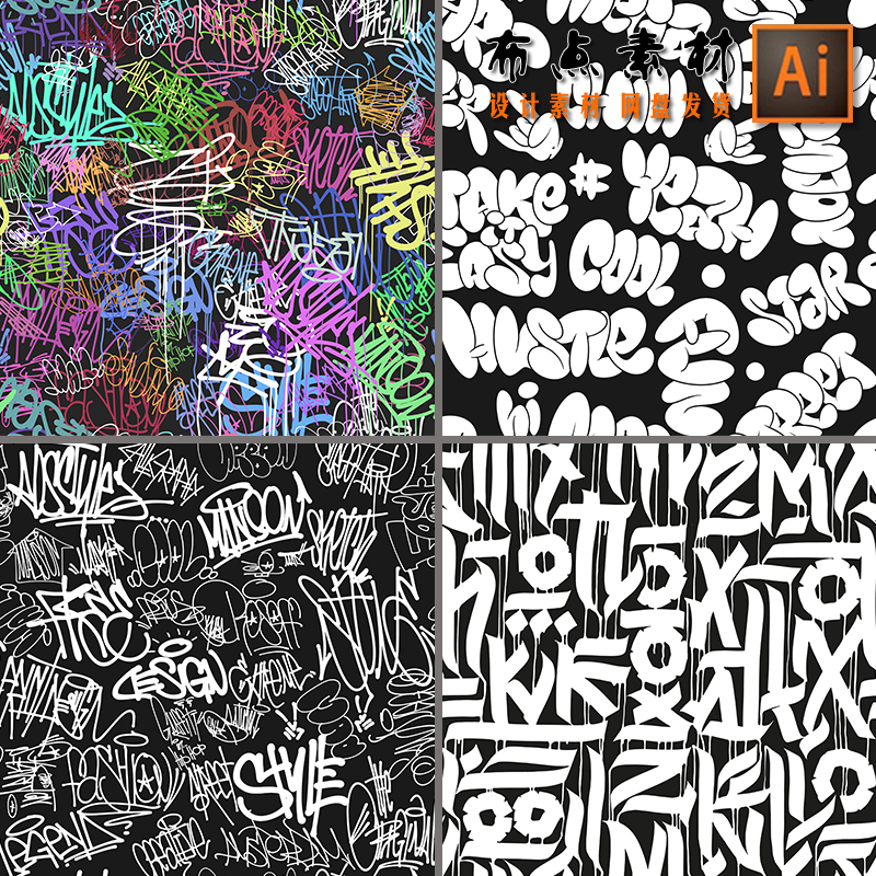 抽象涂鸦字母黑白炫彩街头嘻哈英文插画印花无缝海报矢量设计素材