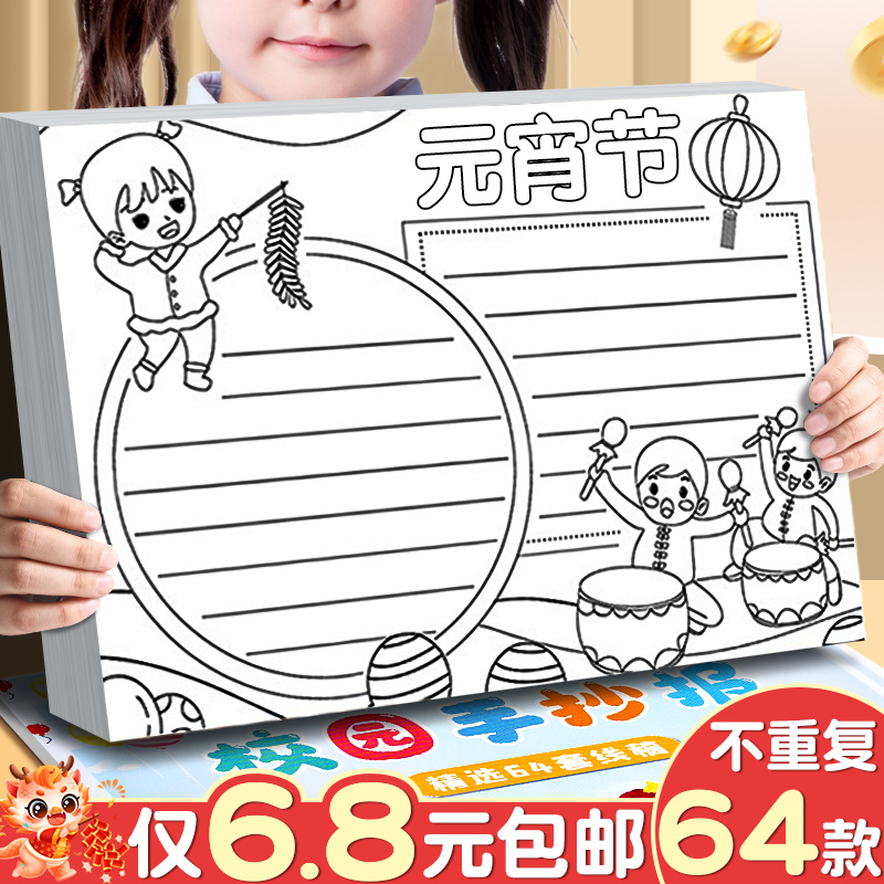 春节画儿童画 元宵节
