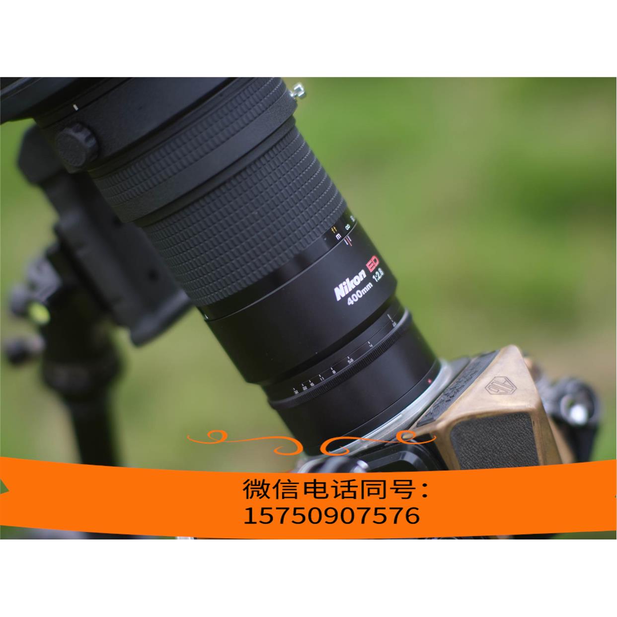 原装Nikon400mmf2.8无限改p67和哈苏V口，可以复原询价